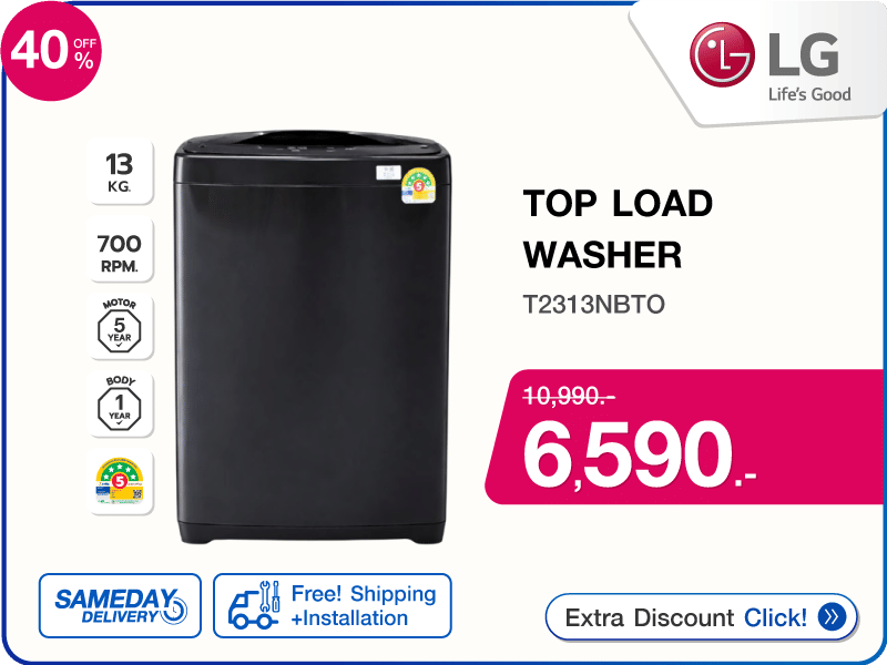 เครื่องซักผ้าฝาบน LG 13 กก.