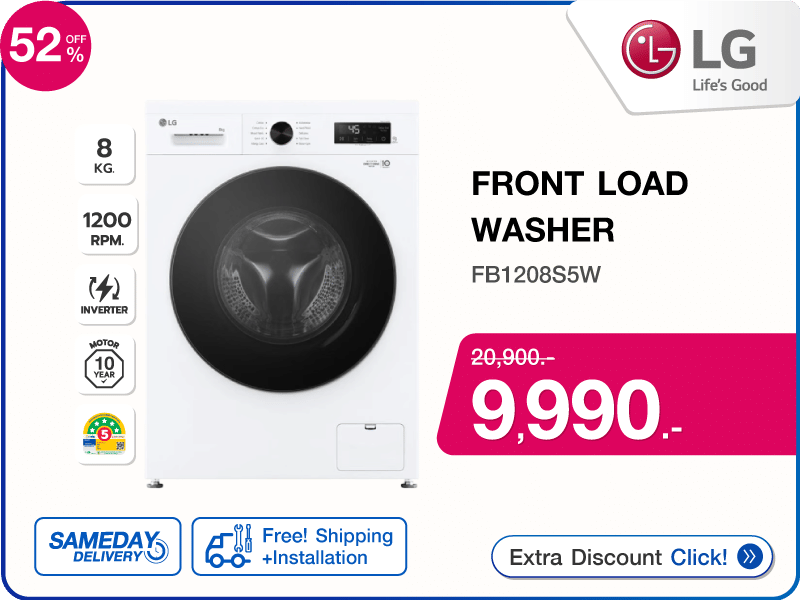 เครื่องซักผ้าฝาหน้า LG 8 กก.
