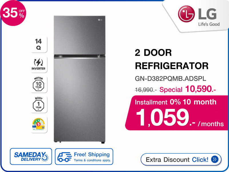 ตู้เย็น 2 ประตู LG 14 คิว