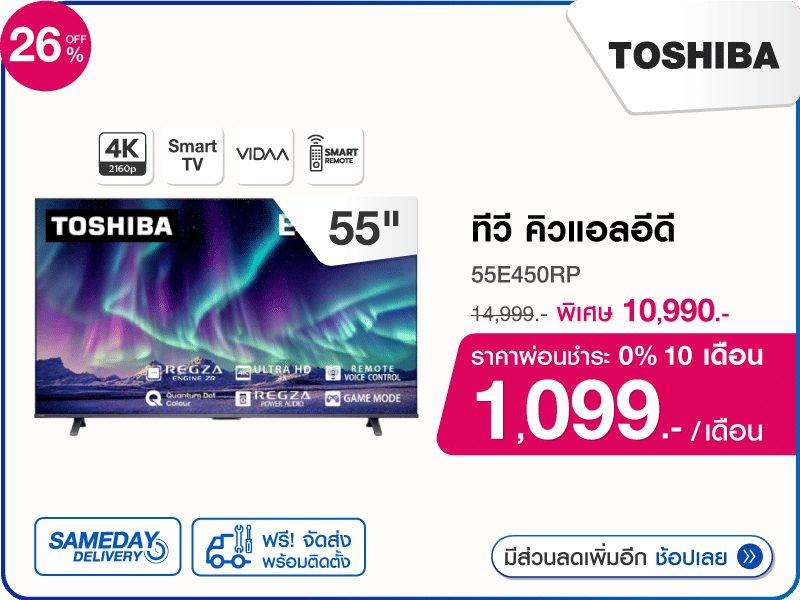 ทีวีคิวแอลอีดี 55 นิ้ว TOSHIBA