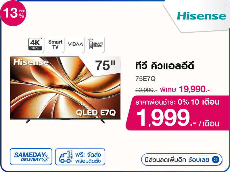 ทีวีคิวแอลอีดี 75 นิ้ว HISENSE