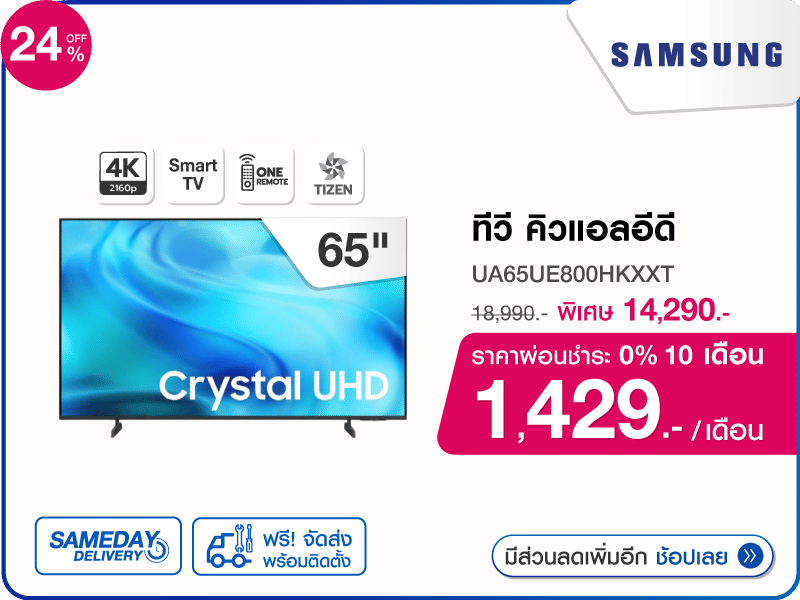 ทีวีแอลอีดี 65 นิ้ว SAMSUNG