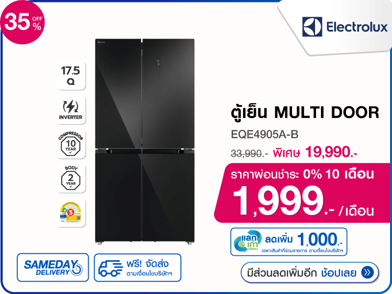 ตู้เย็น MULTI DOOR ELECTROLUX