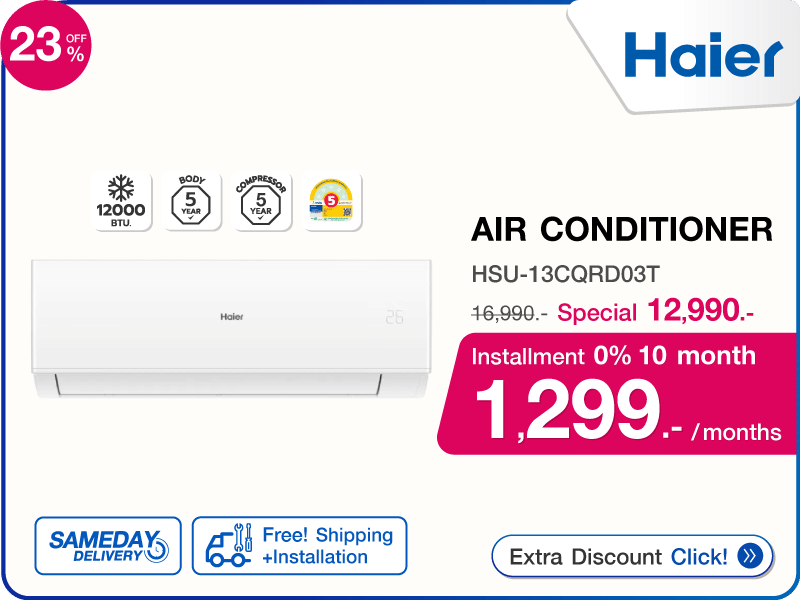 แอร์ผนัง HAIER 12000 บีทียู