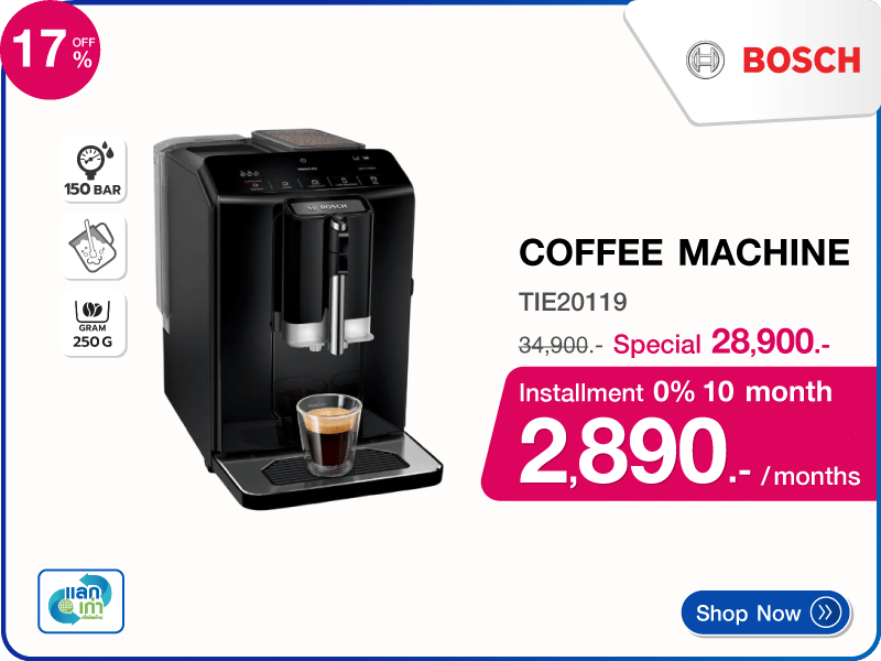 เครื่องชงกาแฟแรงดัน BOSCH