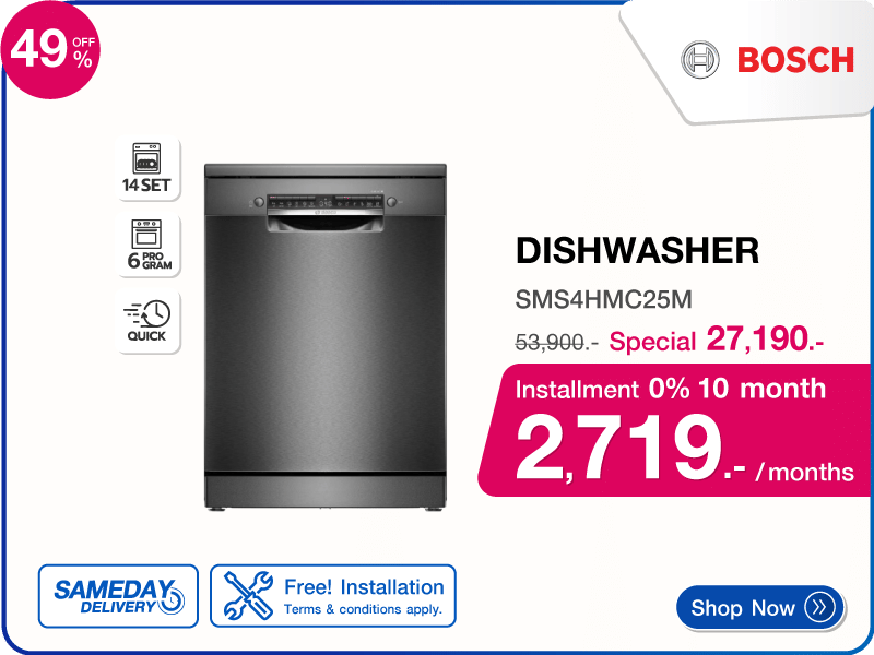เครื่องล้างจานตั้งพื้น BOSCH