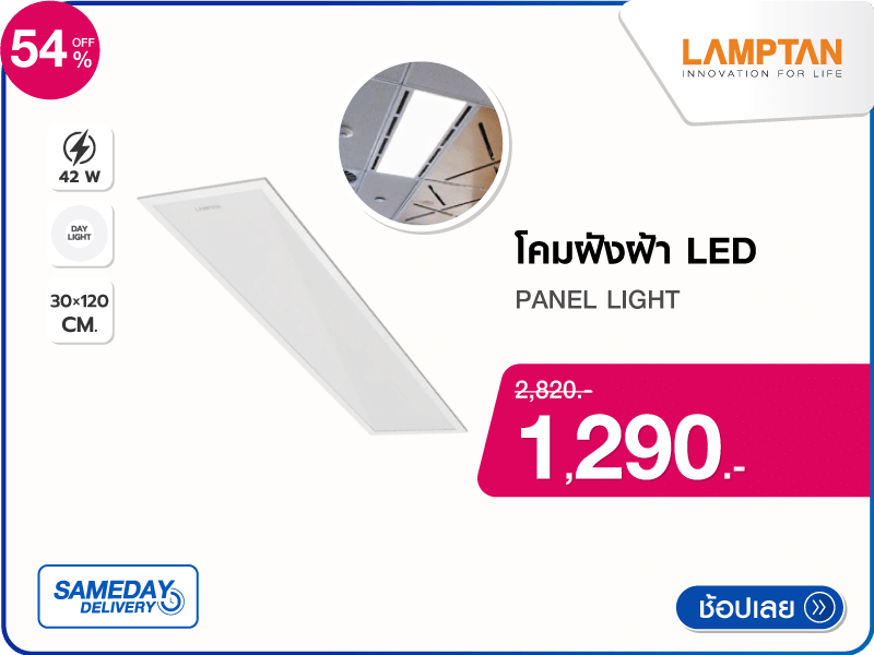 โคมฝังฝ้า LED LAMPTAN