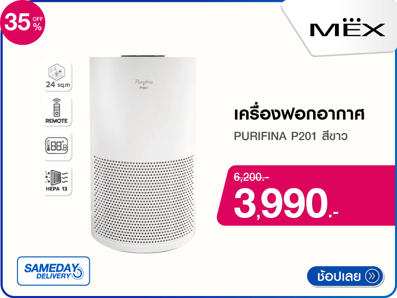 เครื่องฟอกอากาศ 24 ตร.ม. MEX
