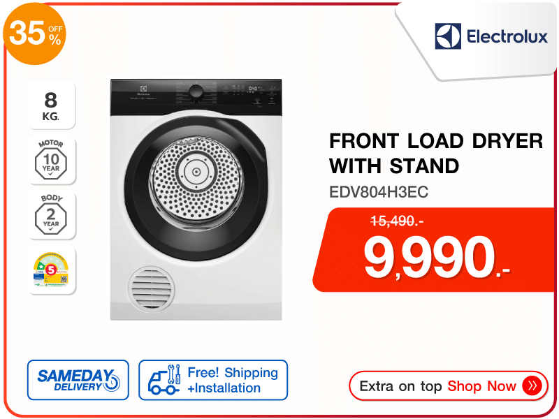 เครื่องอบผ้าฝาหน้า ELECTROLUX