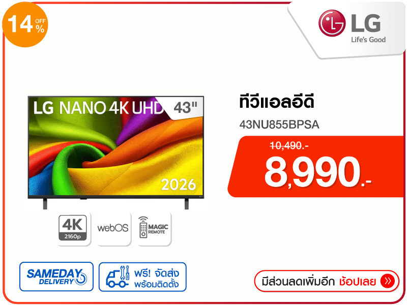 ทีวีแอลอีดี 43 นิ้ว LG