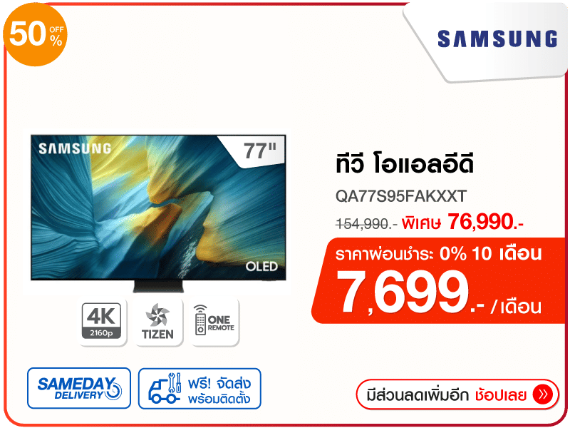 ทีวี โอแอลอีดี 77 นิ้ว SAMSUNG