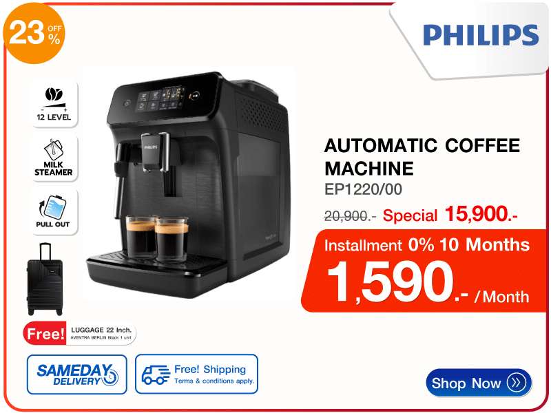 เครื่องชงกาแฟอัตโนมัติ PHILIPS