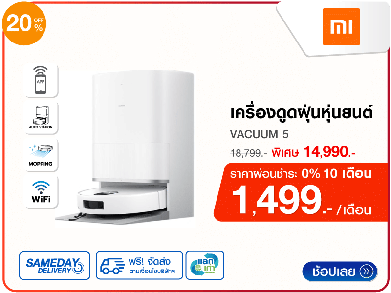 เครื่องดูดฝุ่นหุ่นยนต์ XIAOMI