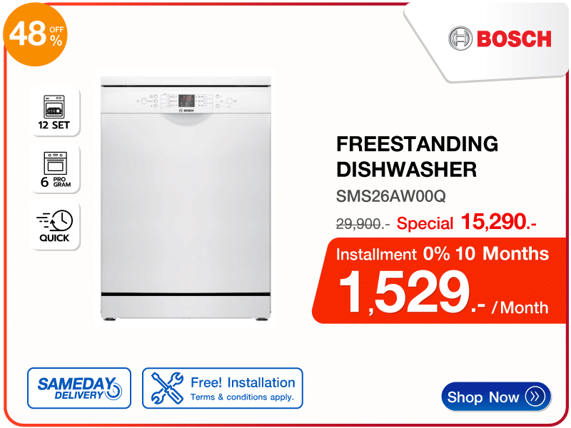 เครื่องล้างจานตั้งพื้น BOSCH