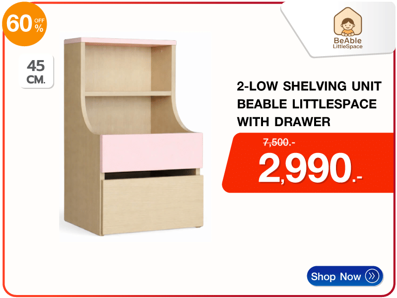 ชั้นวางของโล่งสำหรับเด็ก BEABLE LITTLESPACE