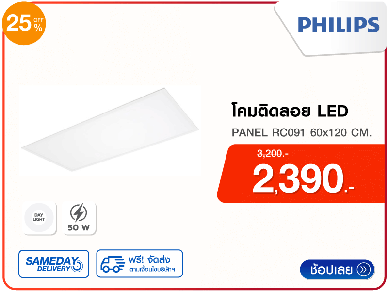 โคมติดลอย LED PHILIPS
