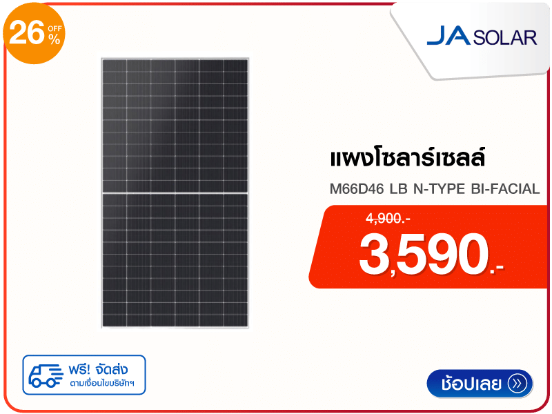 แผงโซลาร์เซลล์ 715 วัตต์ JA SOLAR