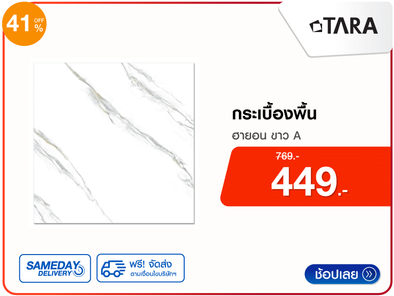 กระเบื้องพื้น TARA