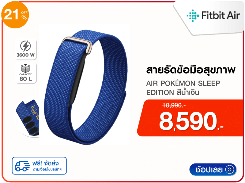 สายรัดข้อมือสุขภาพ GOOGLE FITBIT