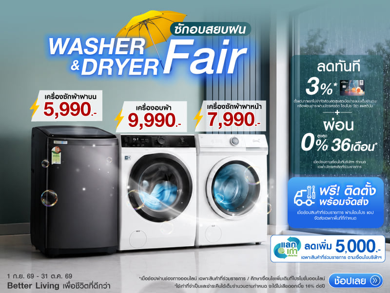 Washer & Dryer Fair