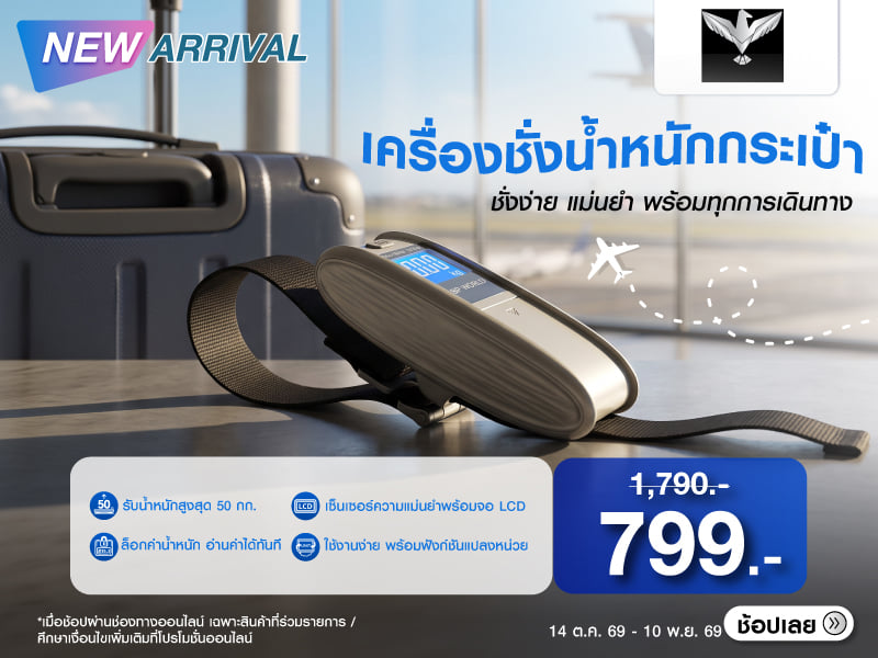 LUGGAGE SCALE BP WORLD
