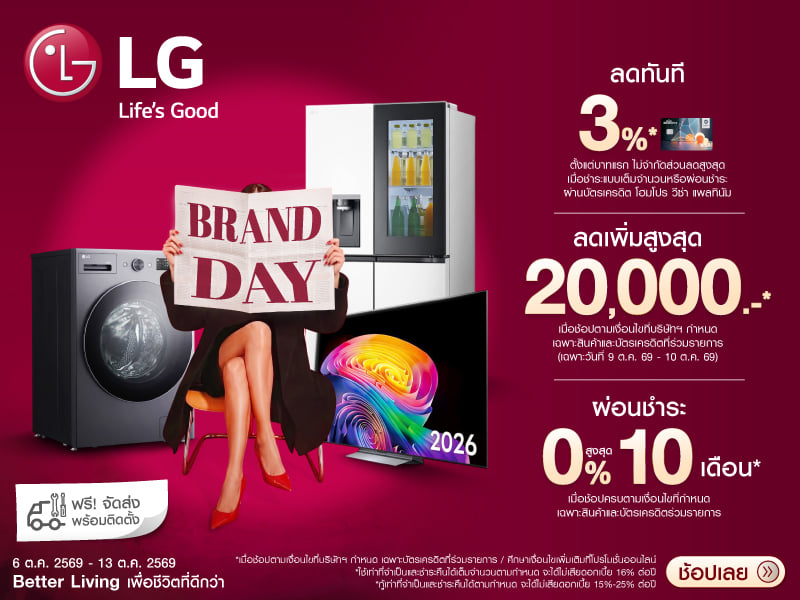 LG Brand Day 