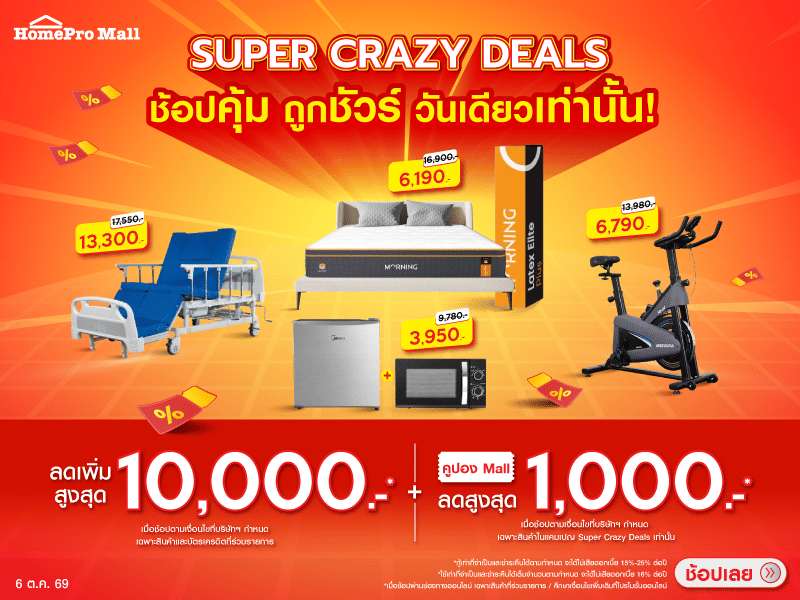 Super Crazy Deals