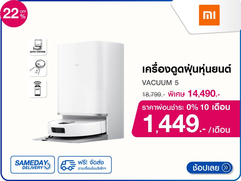 เครื่องดูดฝุ่นหุ่นยนต์ XIAOMI