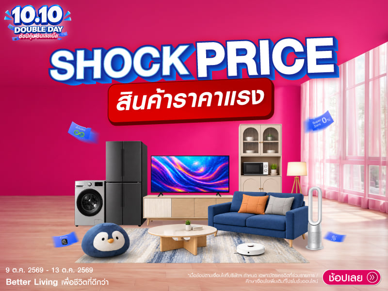 Shock Price DD10.10