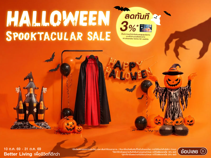 Halloween