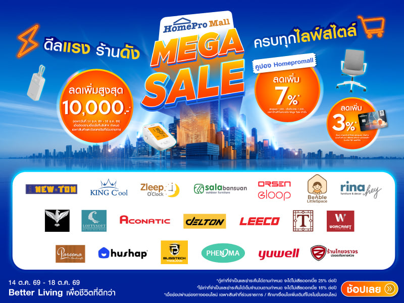 Mall Mega Sale