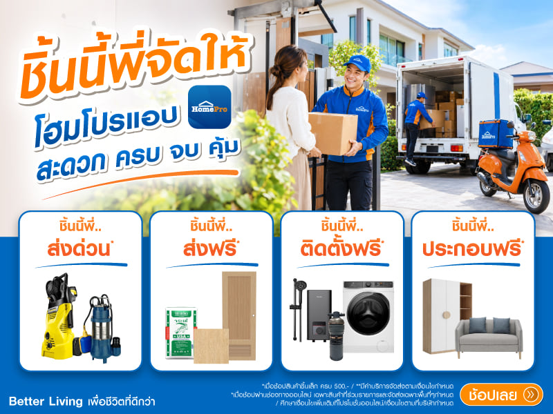 ชิ้นนี้พี่จัดให้