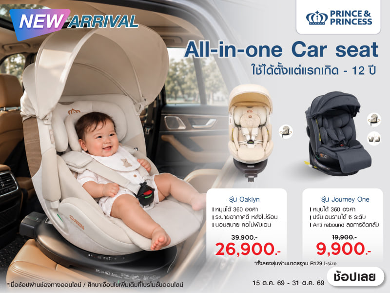 CarSeat