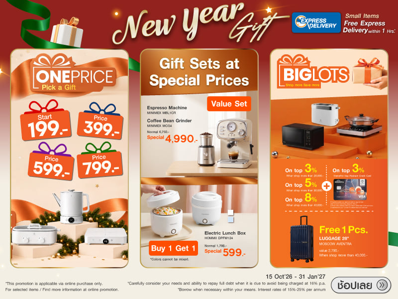 GIFT FESTIVAL