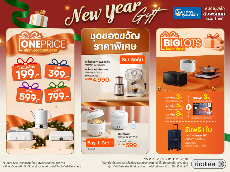 GIFT FESTIVAL