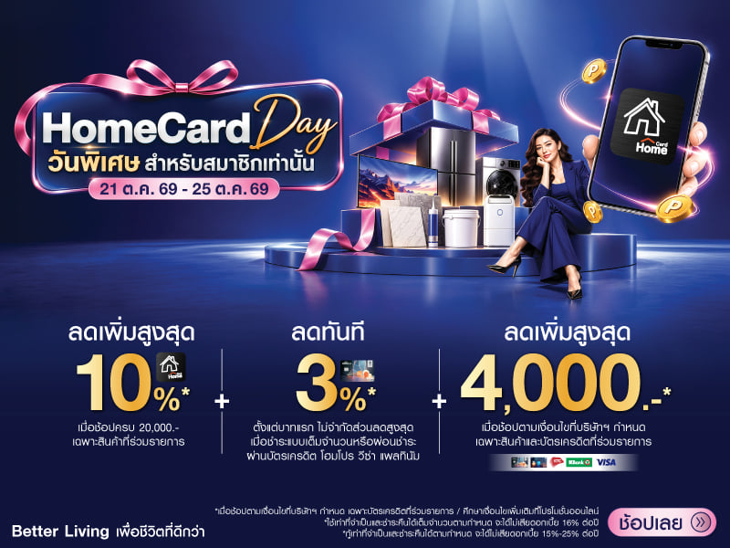 Home Card Day