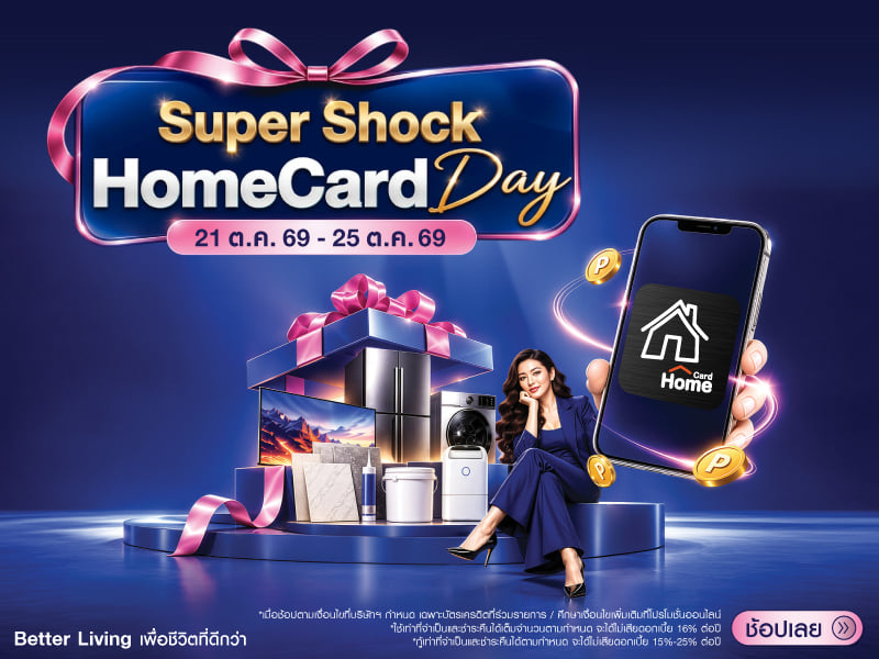 SuperShock HomeCard Day