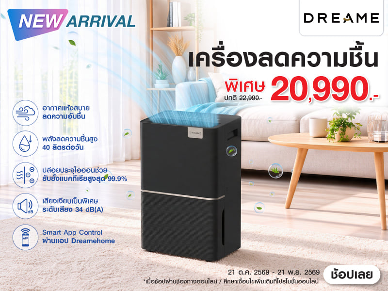 Dreame Air Dehumidifiers
