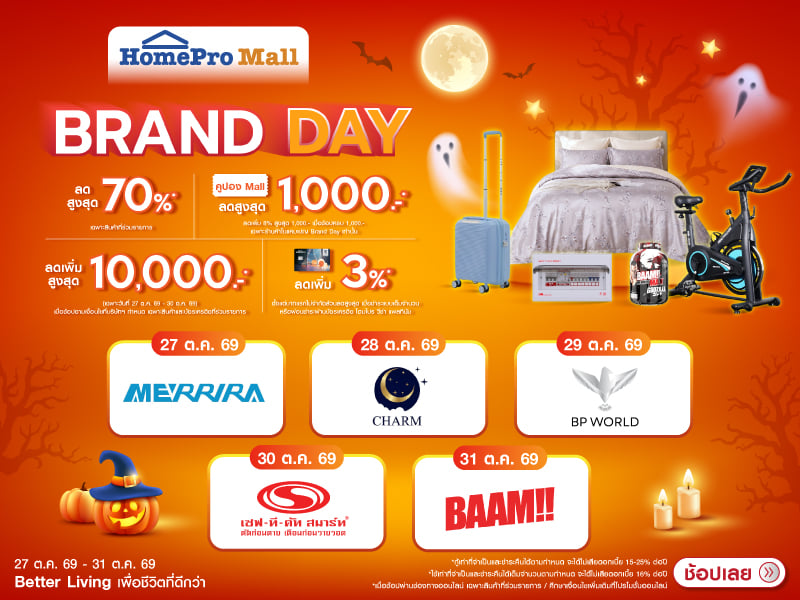 Mall Brand Day