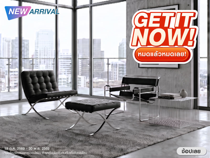 Getitnow