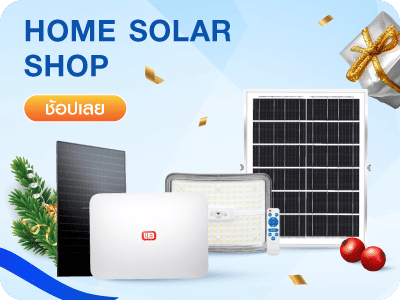 Home Solar Shop