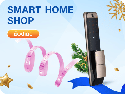 Smart Home