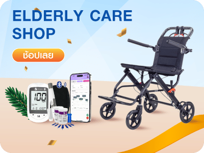 Elderly Care Shop