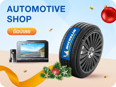 Automotive Shop + Car Care Shop