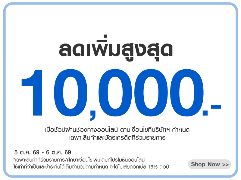 Ontop 10,000
