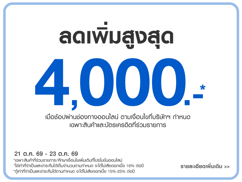 Ontop 4,000