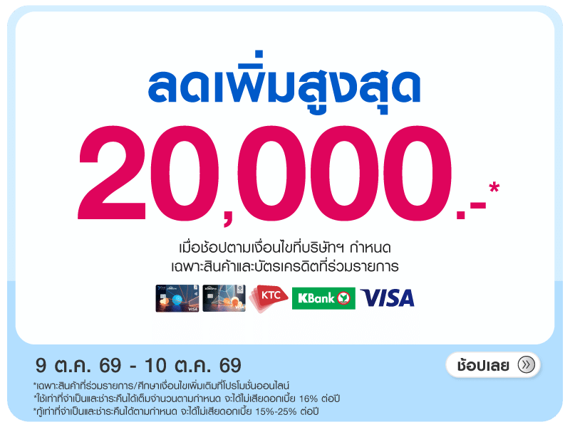 Ontop 20,000