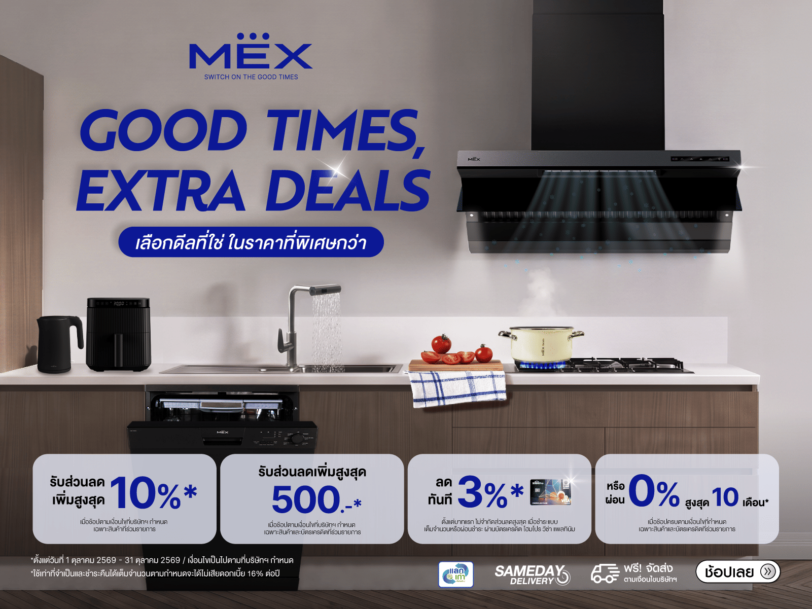 Mex Brand Fair
