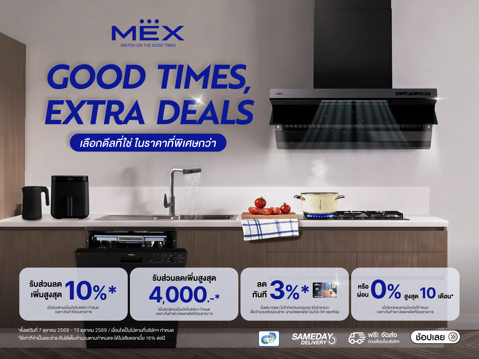 Mex Brand Fair