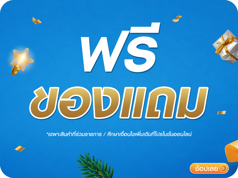 Free Premium